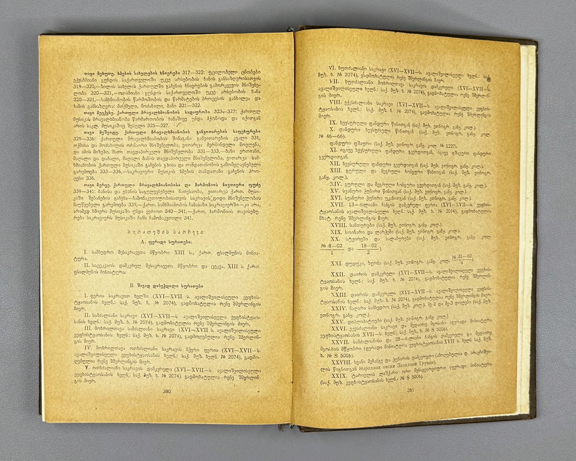 Javakhishvili, Ivane. The Basic Questions of the History of Georgian Music (Kartuli Musikis Istoriis Dziritadi Sakitkhebi) 1938. In Georgian.