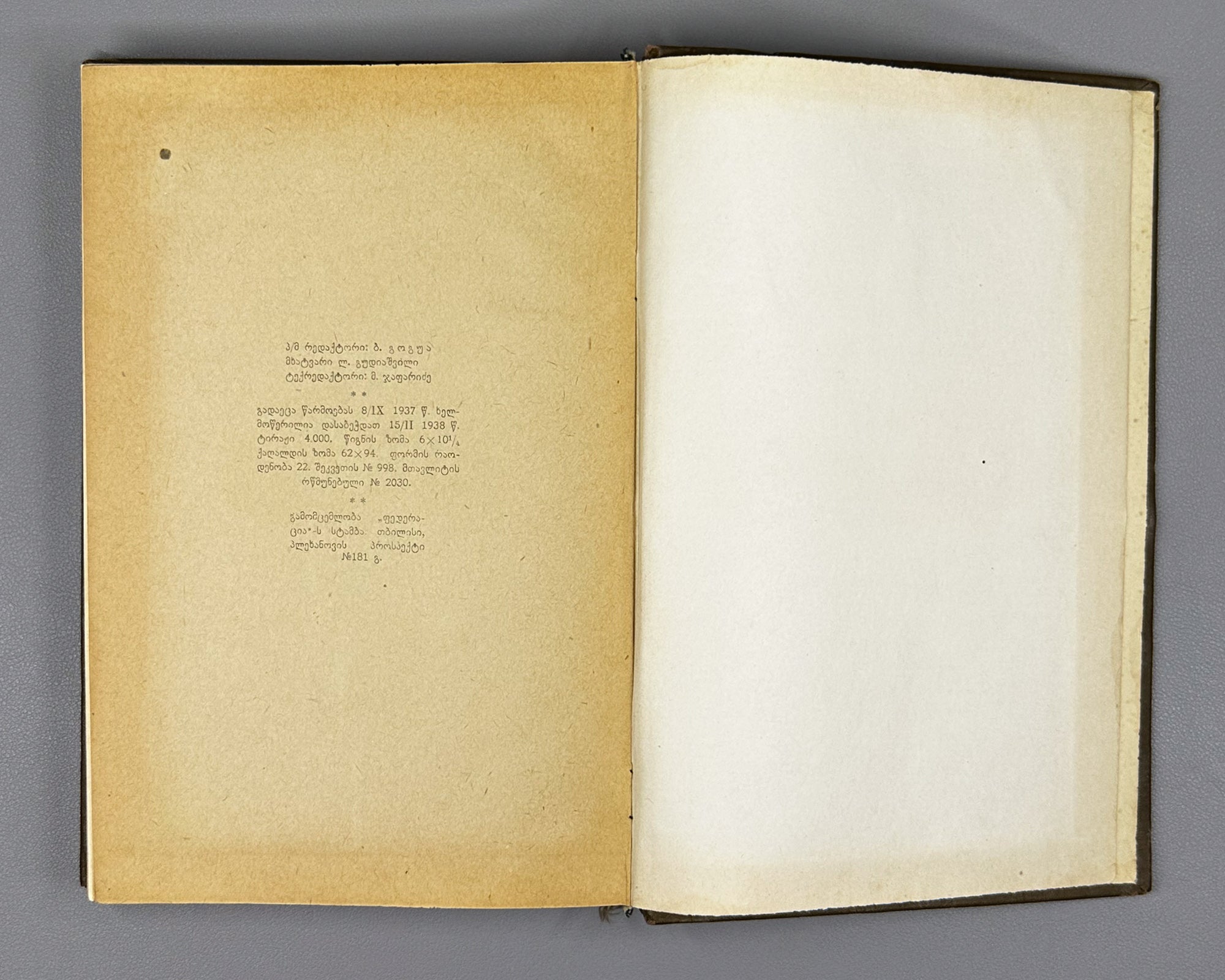 Javakhishvili, Ivane. The Basic Questions of the History of Georgian Music (Kartuli Musikis Istoriis Dziritadi Sakitkhebi) 1938. In Georgian.