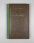 [Signed] Asatiani, Mamia. Stories (Motkhrobebi). Tbilisi, 1955. In Georgian.