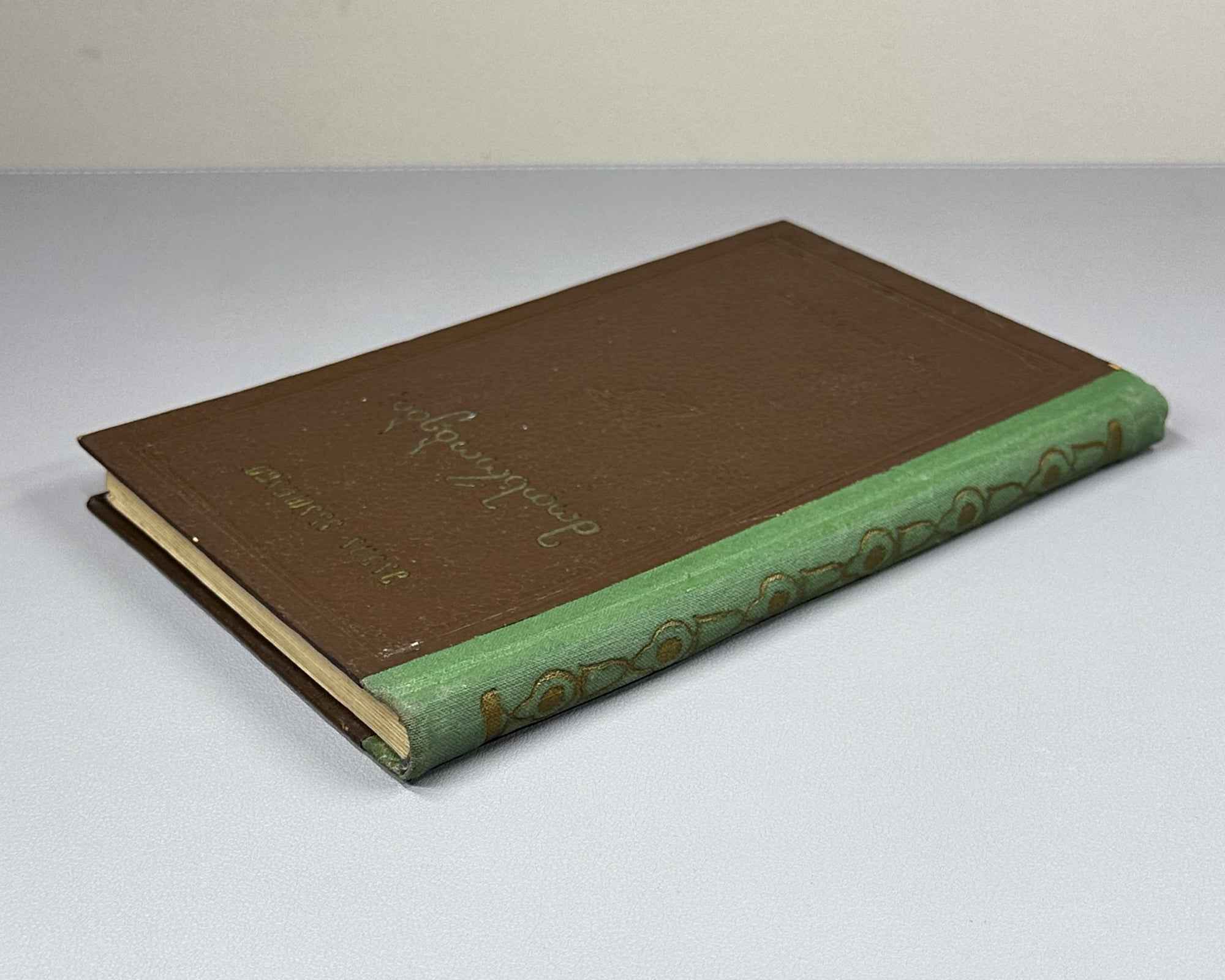 [Signed] Asatiani, Mamia. Stories (Motkhrobebi). Tbilisi, 1955. In Georgian.