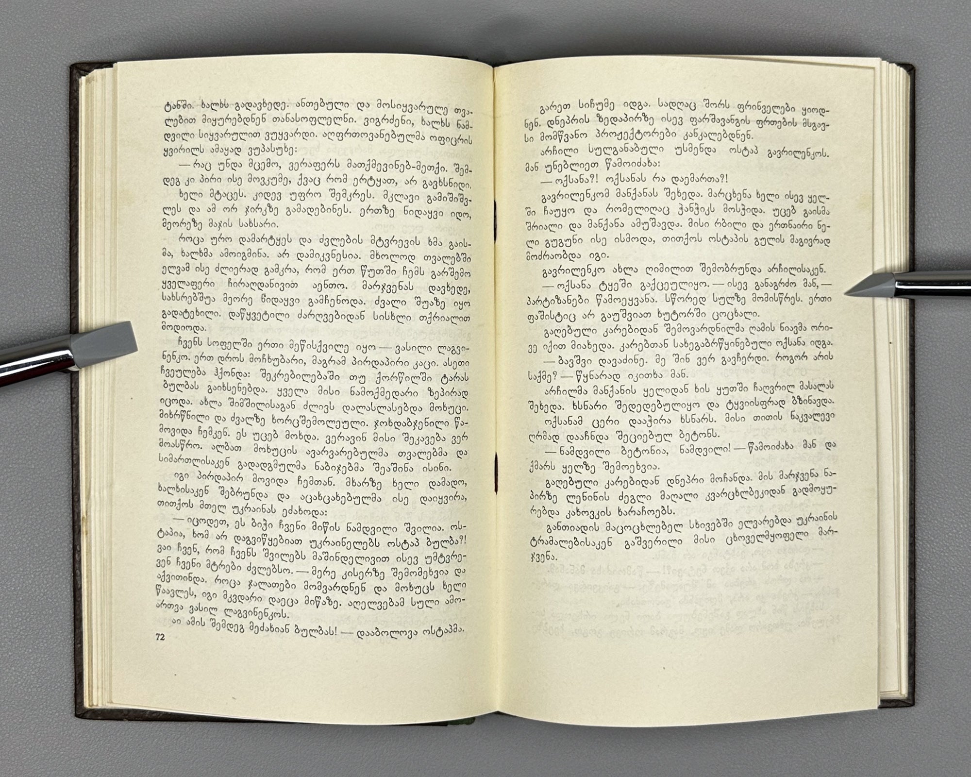 [Signed] Asatiani, Mamia. Stories (Motkhrobebi). Tbilisi, 1955. In Georgian.