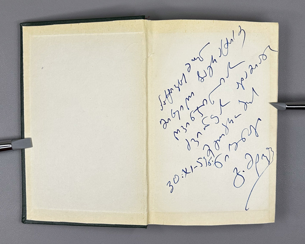 [Signed] Mdivani, Giorgi. Plays (Piesebi). Tbilisi, 1959. In Georgian.