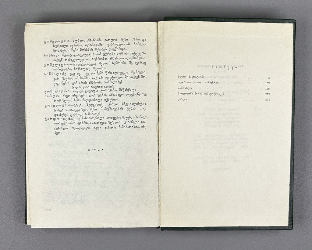 [Signed] Mdivani, Giorgi. Plays (Piesebi). Tbilisi, 1959. In Georgian.