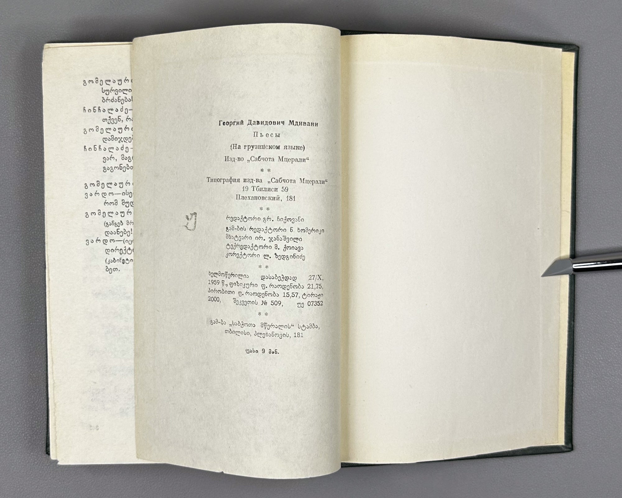 [Signed] Mdivani, Giorgi. Plays (Piesebi). Tbilisi, 1959. In Georgian.