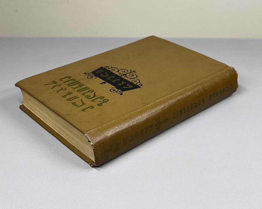 [Signed] Zedginidze, Elizbar. Selected Works (Rcheuli). Tbilisi, 1956. In Georgian.