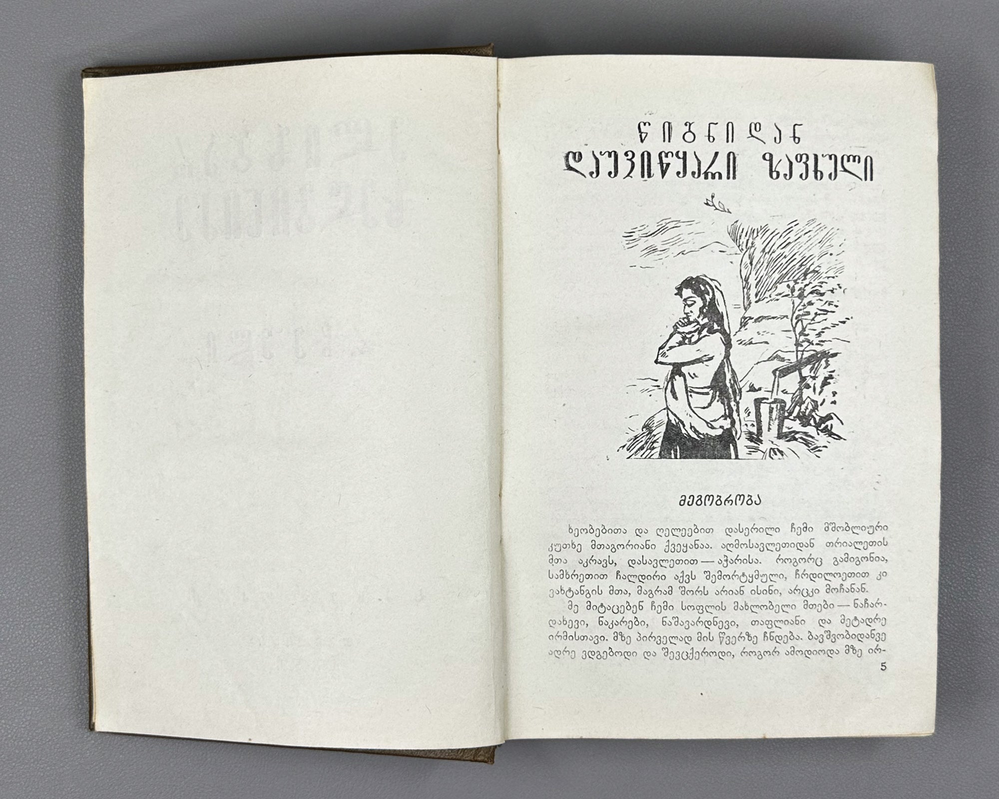 [Signed] Zedginidze, Elizbar. Selected Works (Rcheuli). Tbilisi, 1956. In Georgian.