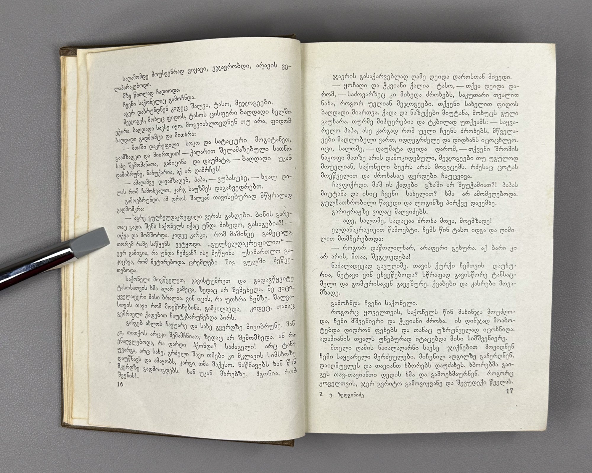 [Signed] Zedginidze, Elizbar. Selected Works (Rcheuli). Tbilisi, 1956. In Georgian.