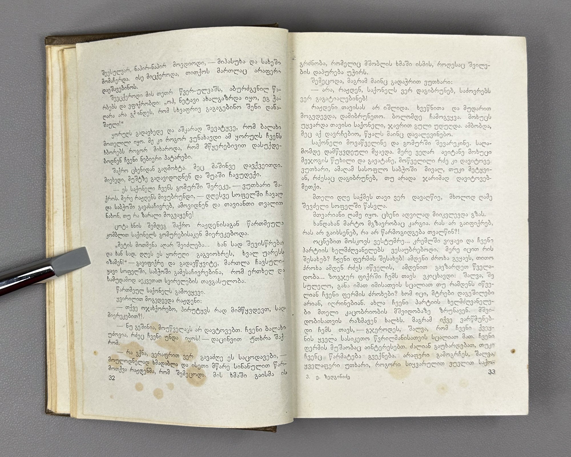 [Signed] Zedginidze, Elizbar. Selected Works (Rcheuli). Tbilisi, 1956. In Georgian.
