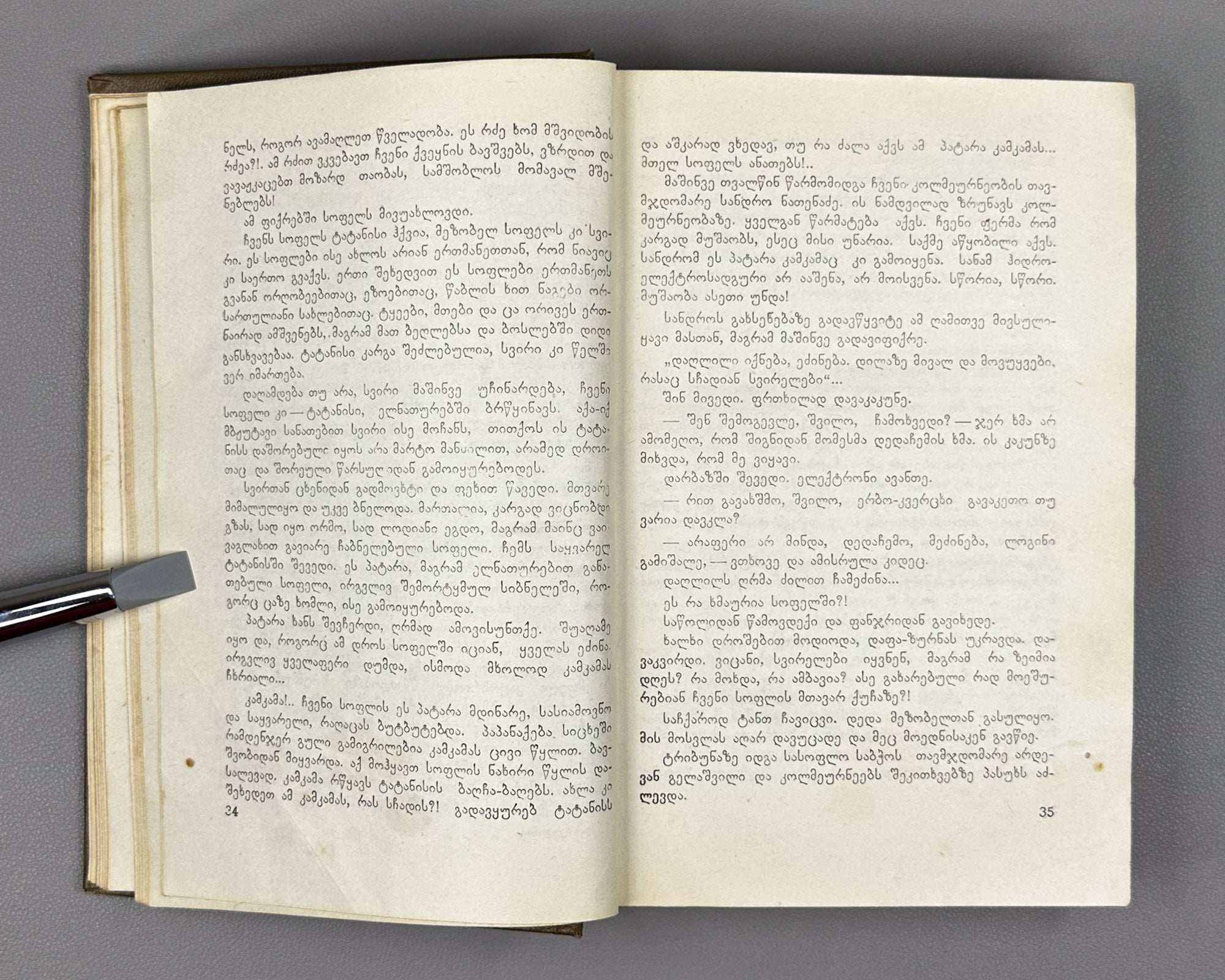 [Signed] Zedginidze, Elizbar. Selected Works (Rcheuli). Tbilisi, 1956. In Georgian.