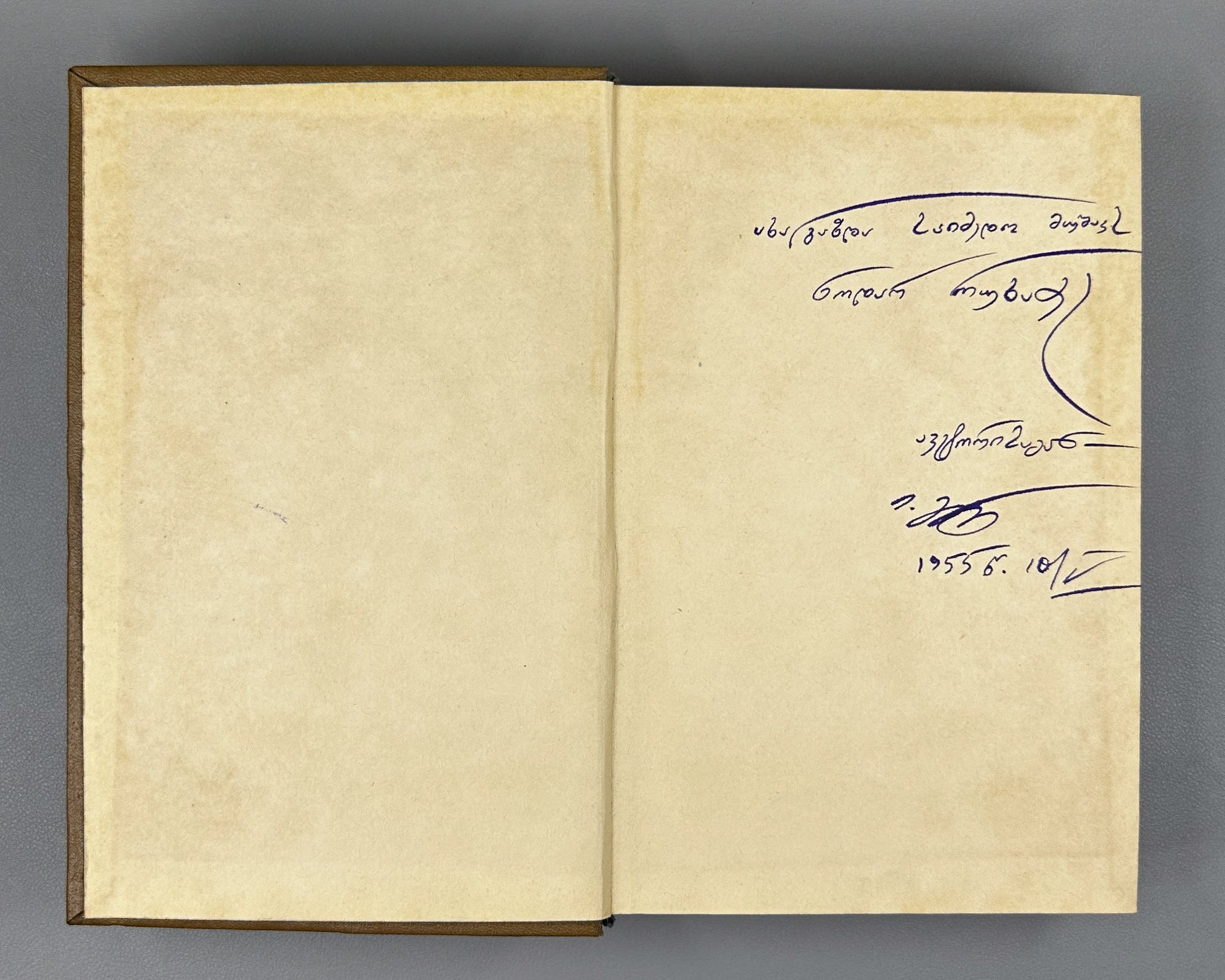 [Signed] Grishashvili, Ioseb. Collected Poems in One Volume (Ertomeuli). Tbilisi, 1955. In Georgian.