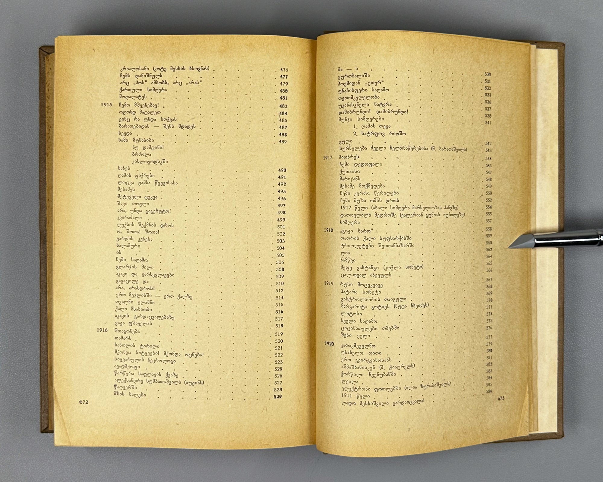 [Signed] Grishashvili, Ioseb. Collected Poems in One Volume (Ertomeuli). Tbilisi, 1955. In Georgian.