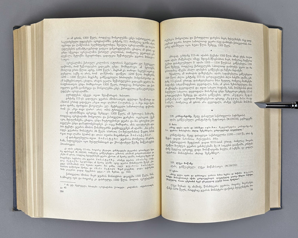 [Signed by the author to poet V. Gabeskiria] Ingoroqva, Pavle. Complete Works. Volume 1: Rustaveliana (Tkhzulebata sruli krebuli. Tomi 1). 1963. In Georgian.