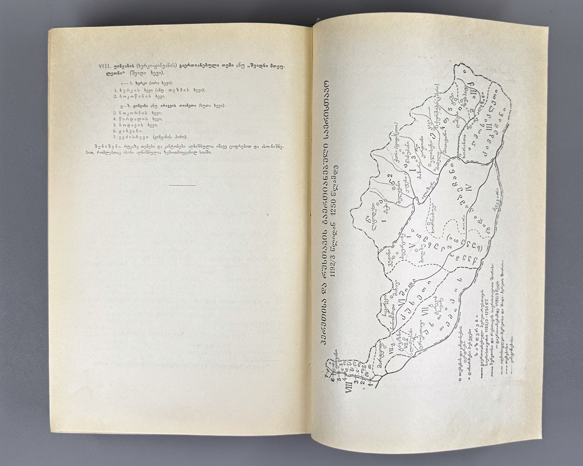 [Signed by the author to poet V. Gabeskiria] Ingoroqva, Pavle. Complete Works. Volume 1: Rustaveliana (Tkhzulebata sruli krebuli. Tomi 1). 1963. In Georgian.
