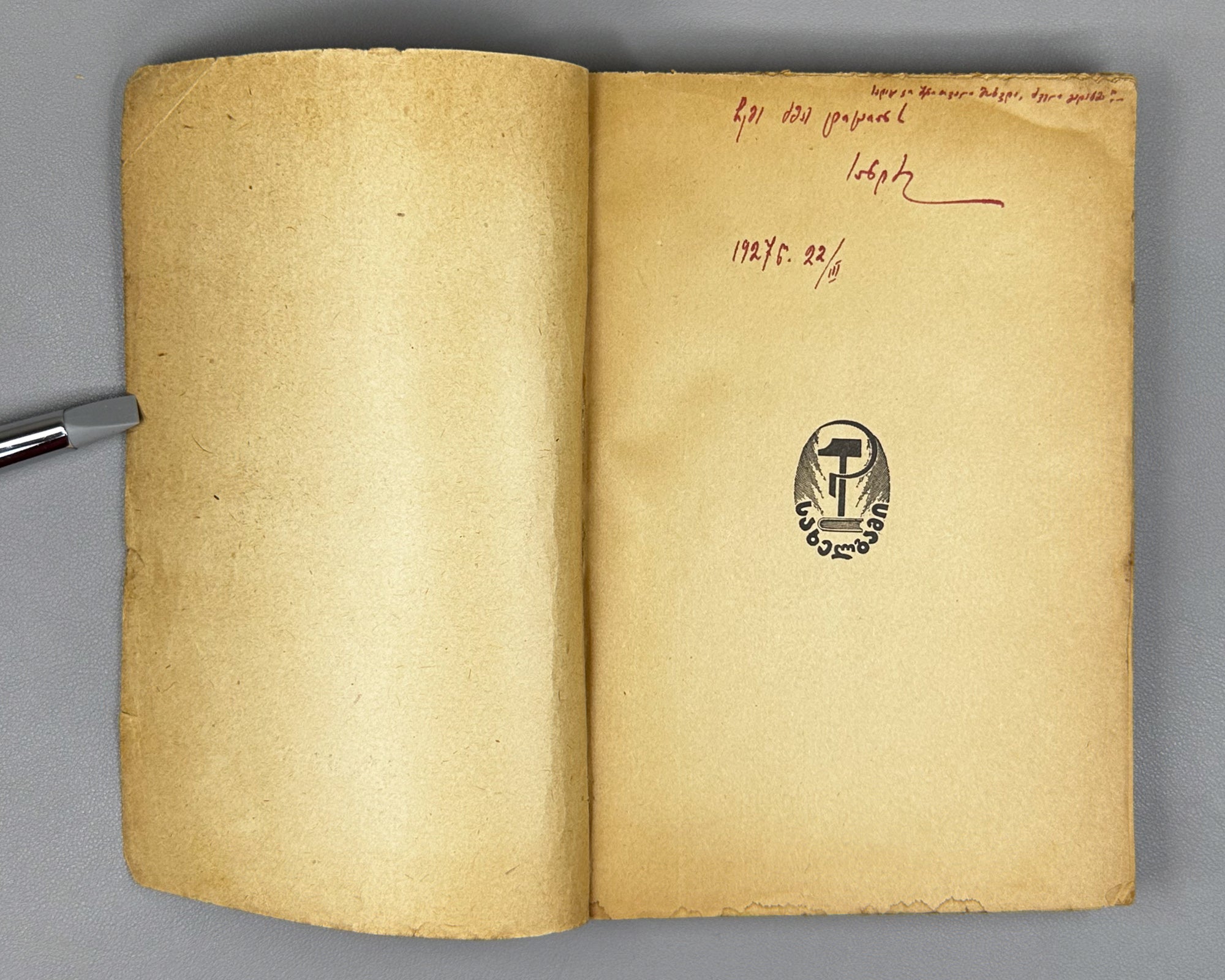 [Signed by the author to the legendary poet Titsian Tabidze] Shanshiashvili, Sandro. Dramas (Dramebi). First edition. Tiflis, 1926. In Georgian.