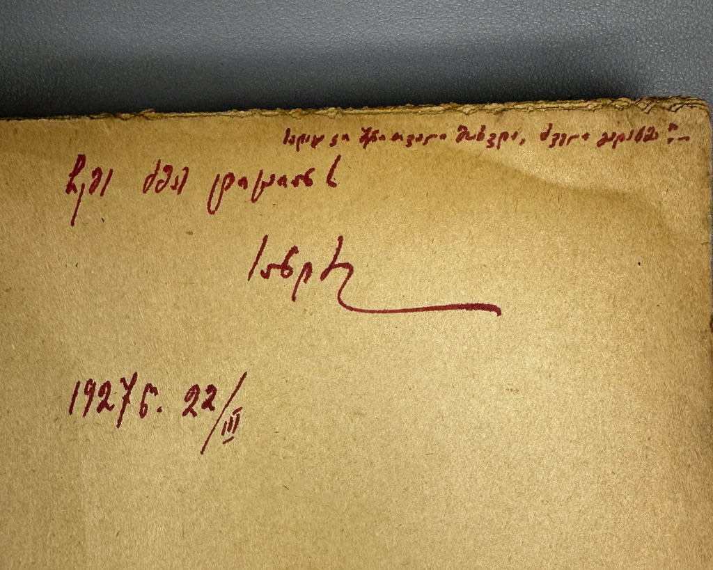 [Signed by the author to the legendary poet Titsian Tabidze] Shanshiashvili, Sandro. Dramas (Dramebi). First edition. Tiflis, 1926. In Georgian.