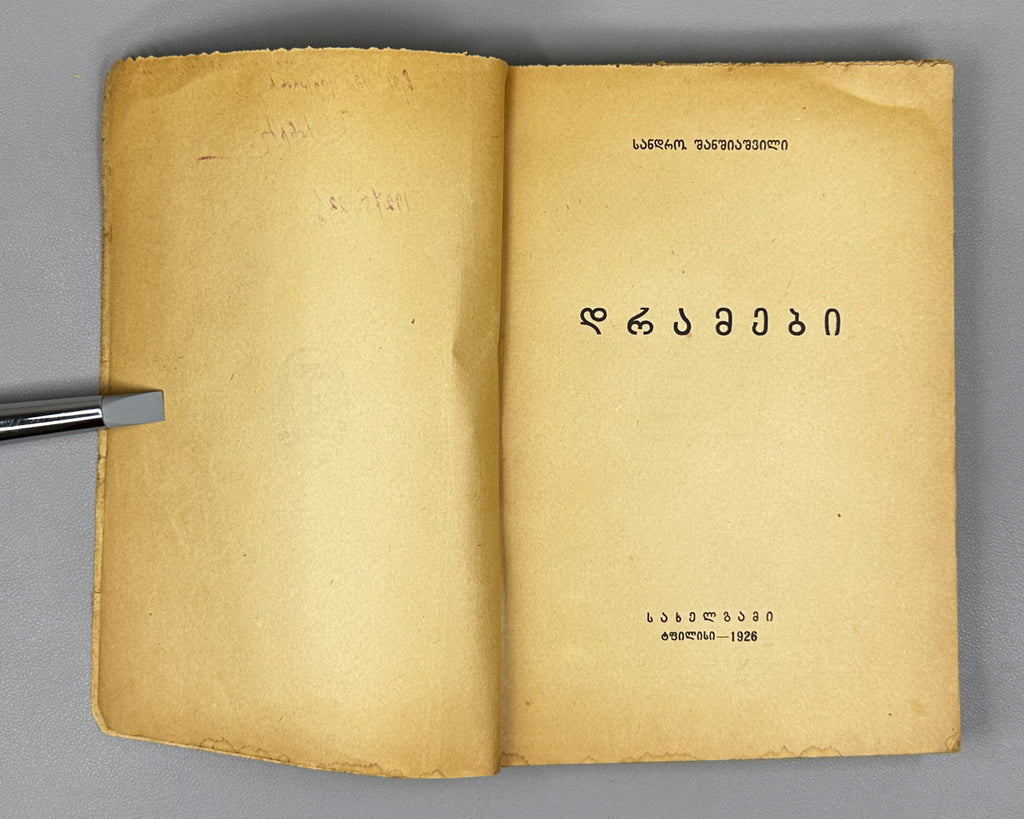 [Signed by the author to the legendary poet Titsian Tabidze] Shanshiashvili, Sandro. Dramas (Dramebi). First edition. Tiflis, 1926. In Georgian.