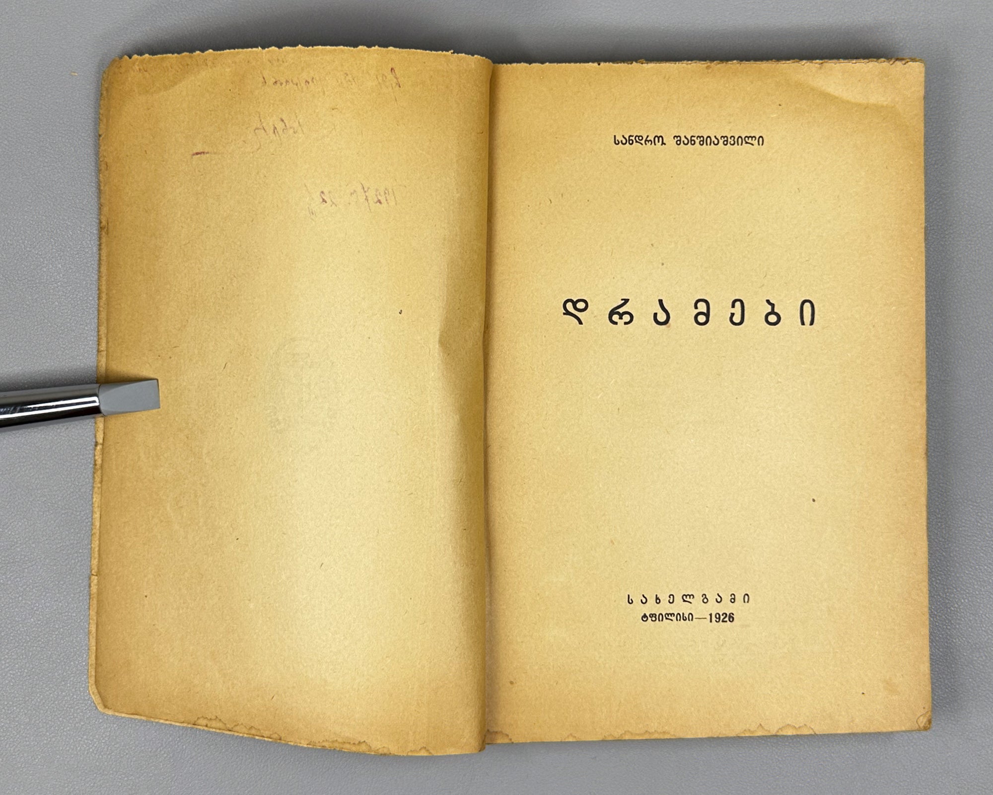 [Signed by the author to the legendary poet Titsian Tabidze] Shanshiashvili, Sandro. Dramas (Dramebi). First edition. Tiflis, 1926. In Georgian.