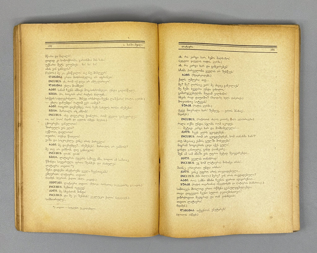 [Signed by the author to the legendary poet Titsian Tabidze] Shanshiashvili, Sandro. Dramas (Dramebi). First edition. Tiflis, 1926. In Georgian.