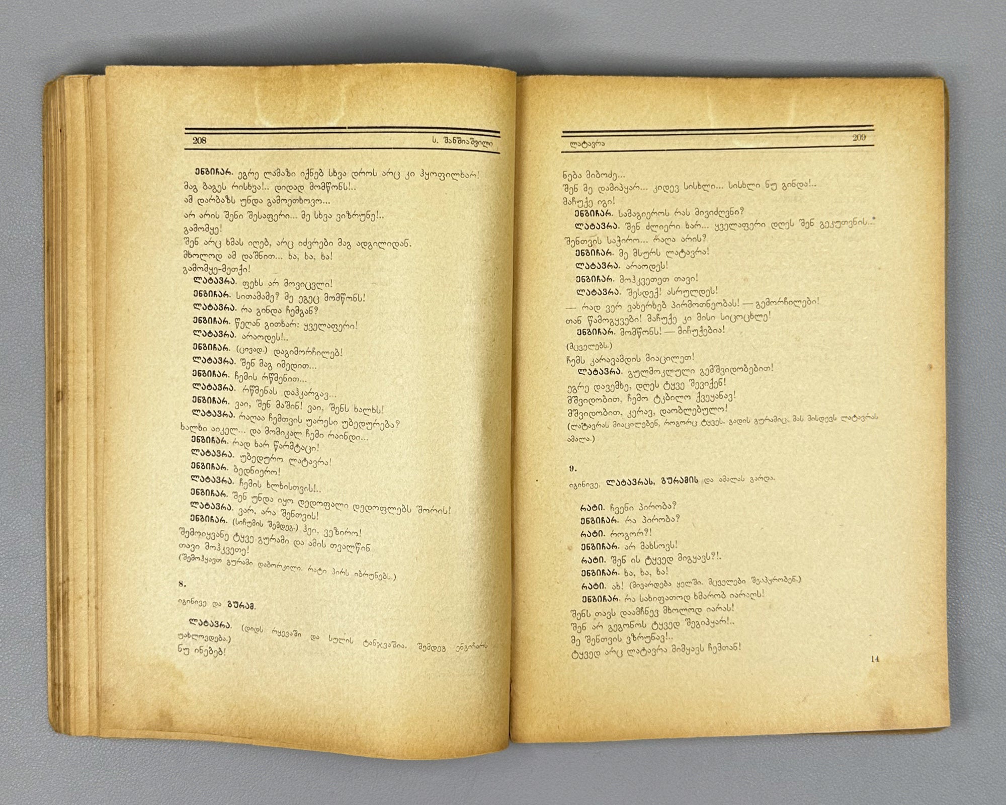 [Signed by the author to the legendary poet Titsian Tabidze] Shanshiashvili, Sandro. Dramas (Dramebi). First edition. Tiflis, 1926. In Georgian.