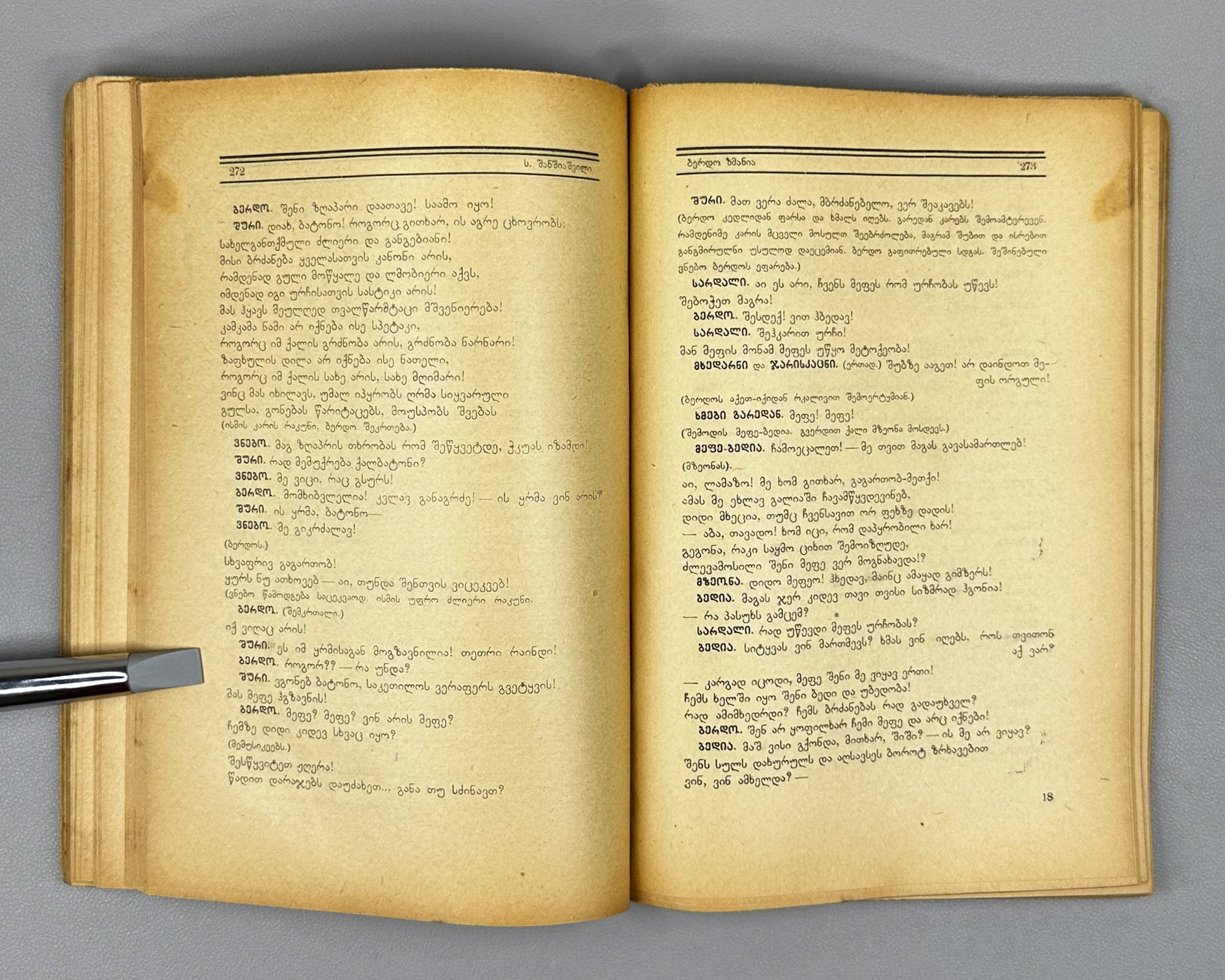 [Signed by the author to the legendary poet Titsian Tabidze] Shanshiashvili, Sandro. Dramas (Dramebi). First edition. Tiflis, 1926. In Georgian.