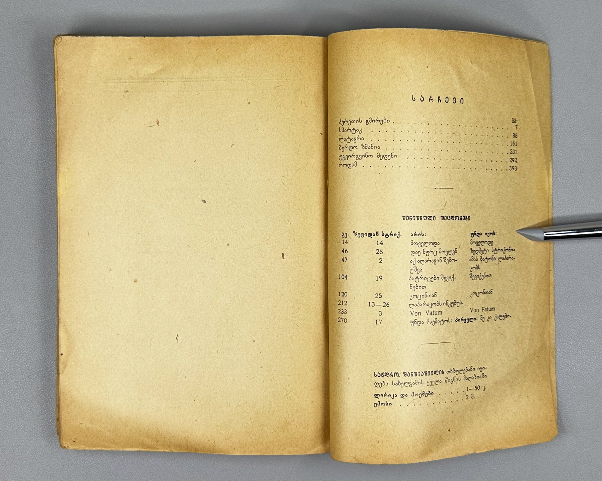 [Signed by the author to the legendary poet Titsian Tabidze] Shanshiashvili, Sandro. Dramas (Dramebi). First edition. Tiflis, 1926. In Georgian.