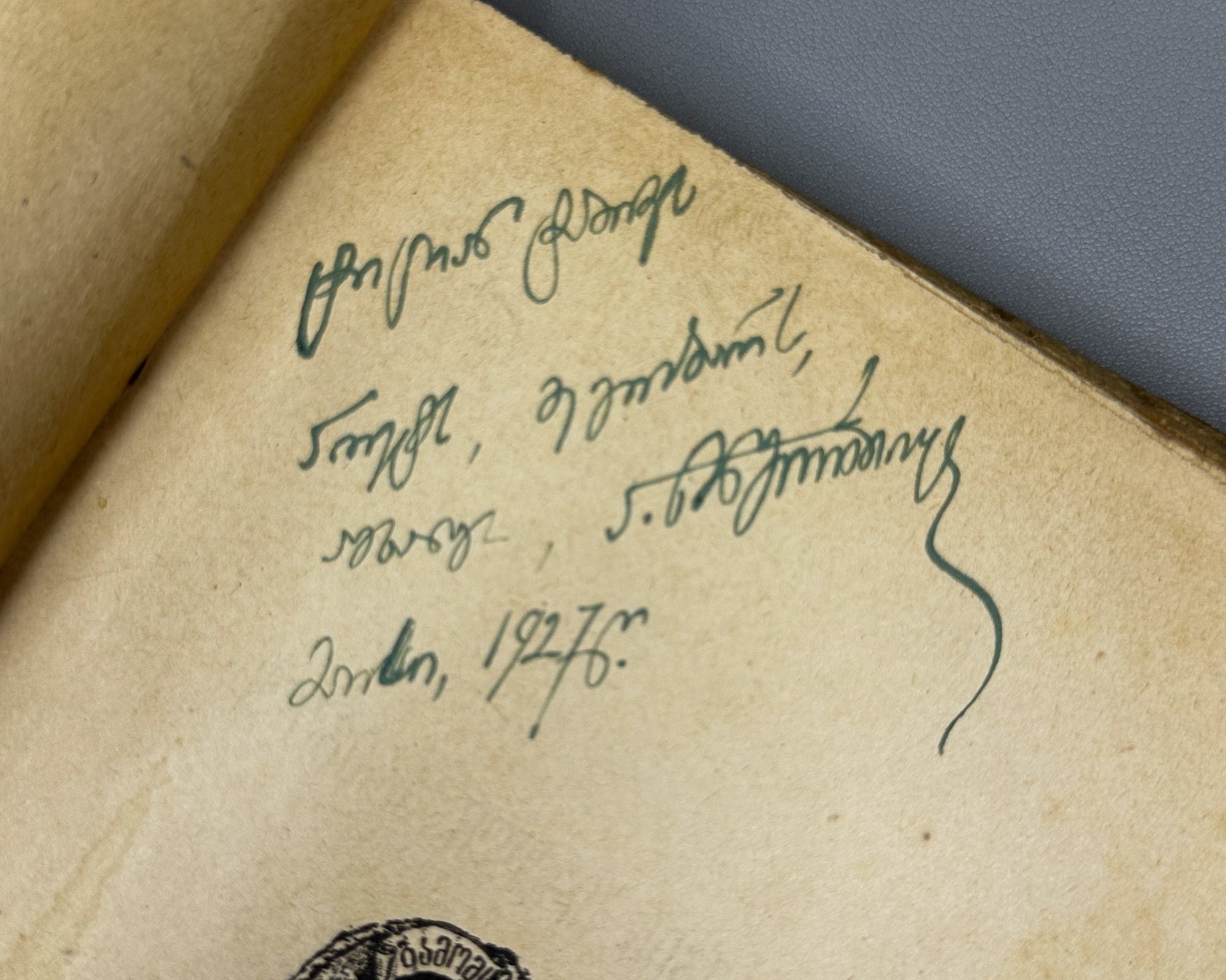 [Signed by P. Ingoroqva to the legendary poet Titsian Tabidze] Chavchavadze, Ilia. Complete Works. Vol. 4: Letters on Literature and Art. Edited by Pavle Ingoroqva and Al. Abasheli, 1927. In Georgian.