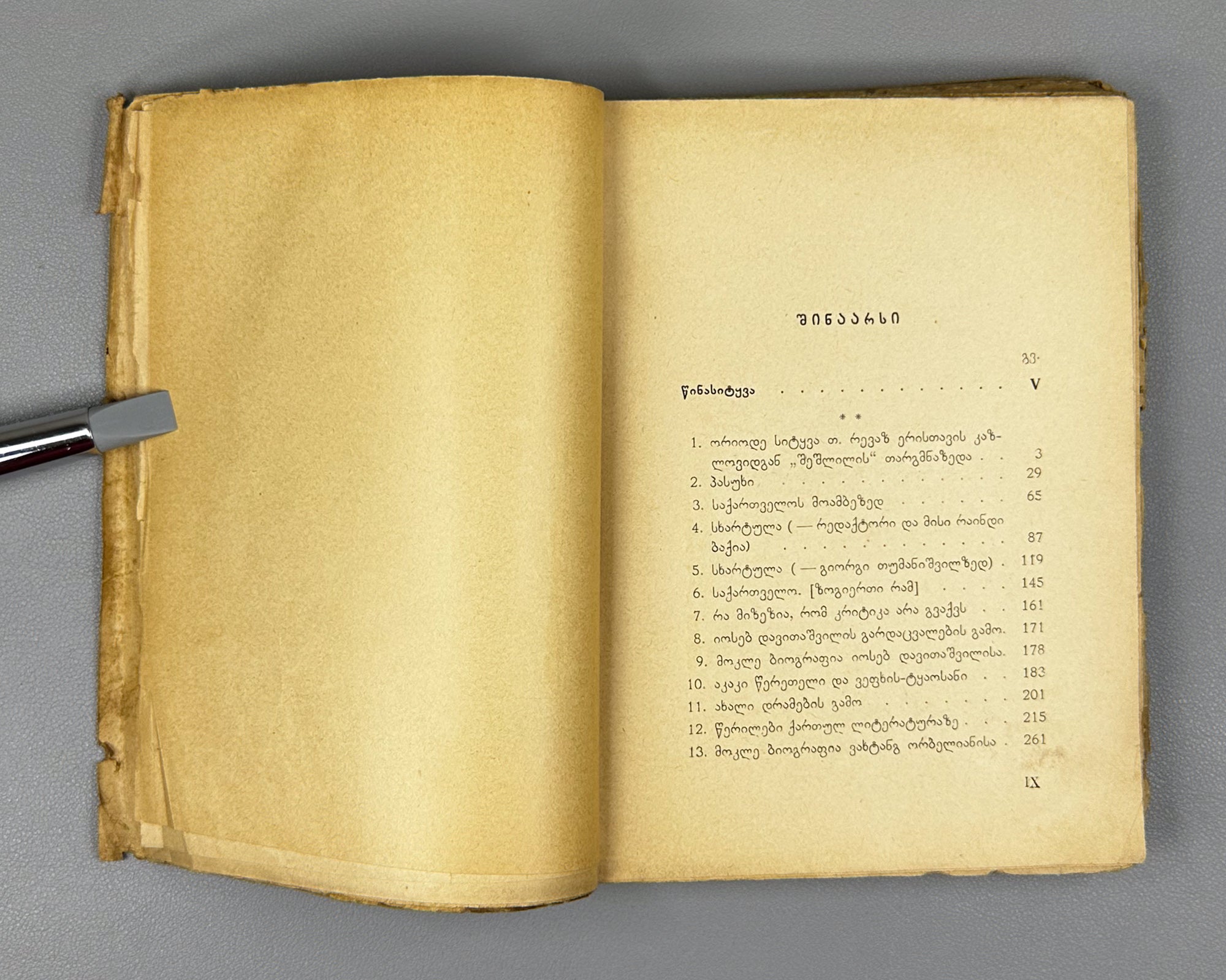 [Signed by P. Ingoroqva to the legendary poet Titsian Tabidze] Chavchavadze, Ilia. Complete Works. Vol. 4: Letters on Literature and Art. Edited by Pavle Ingoroqva and Al. Abasheli, 1927. In Georgian.