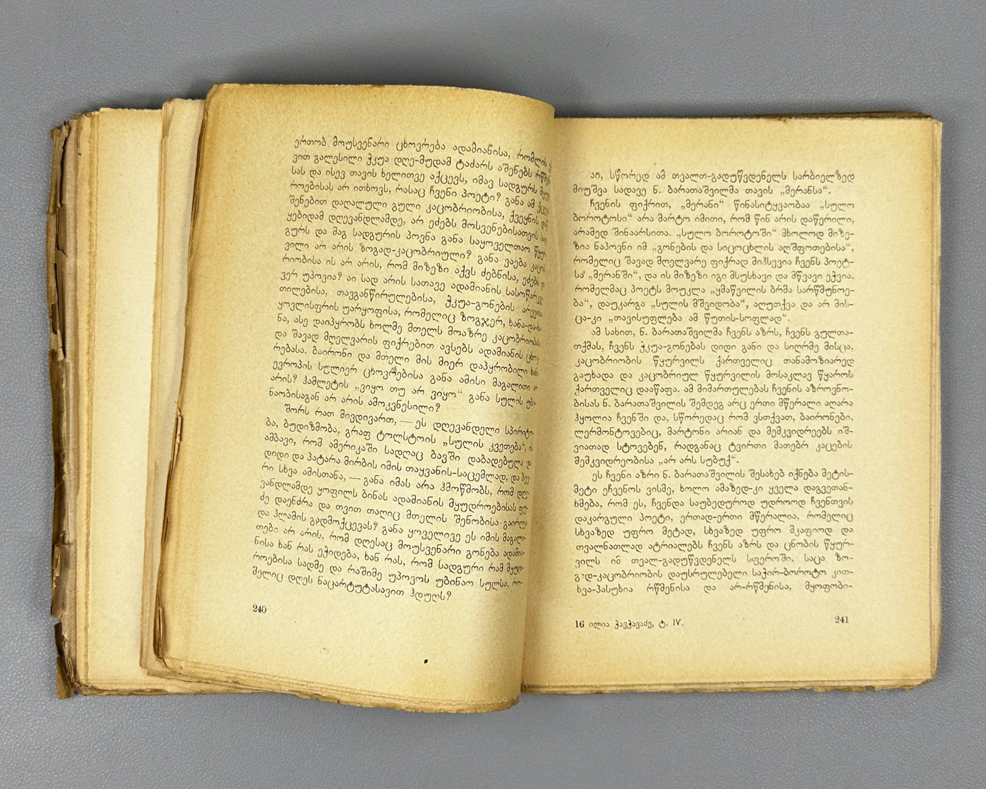 [Signed by P. Ingoroqva to the legendary poet Titsian Tabidze] Chavchavadze, Ilia. Complete Works. Vol. 4: Letters on Literature and Art. Edited by Pavle Ingoroqva and Al. Abasheli, 1927. In Georgian.