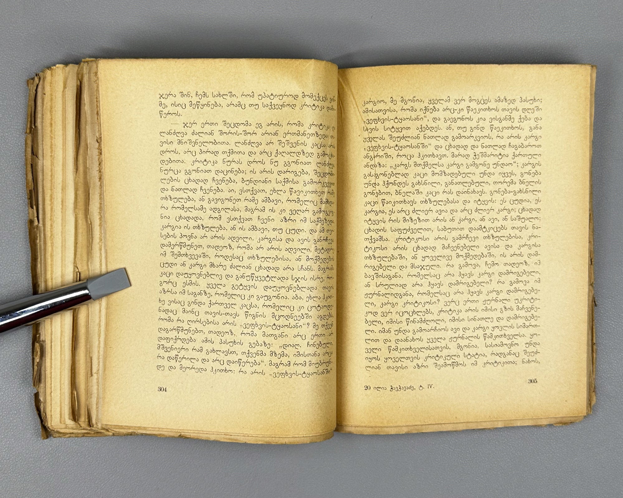 [Signed by P. Ingoroqva to the legendary poet Titsian Tabidze] Chavchavadze, Ilia. Complete Works. Vol. 4: Letters on Literature and Art. Edited by Pavle Ingoroqva and Al. Abasheli, 1927. In Georgian.