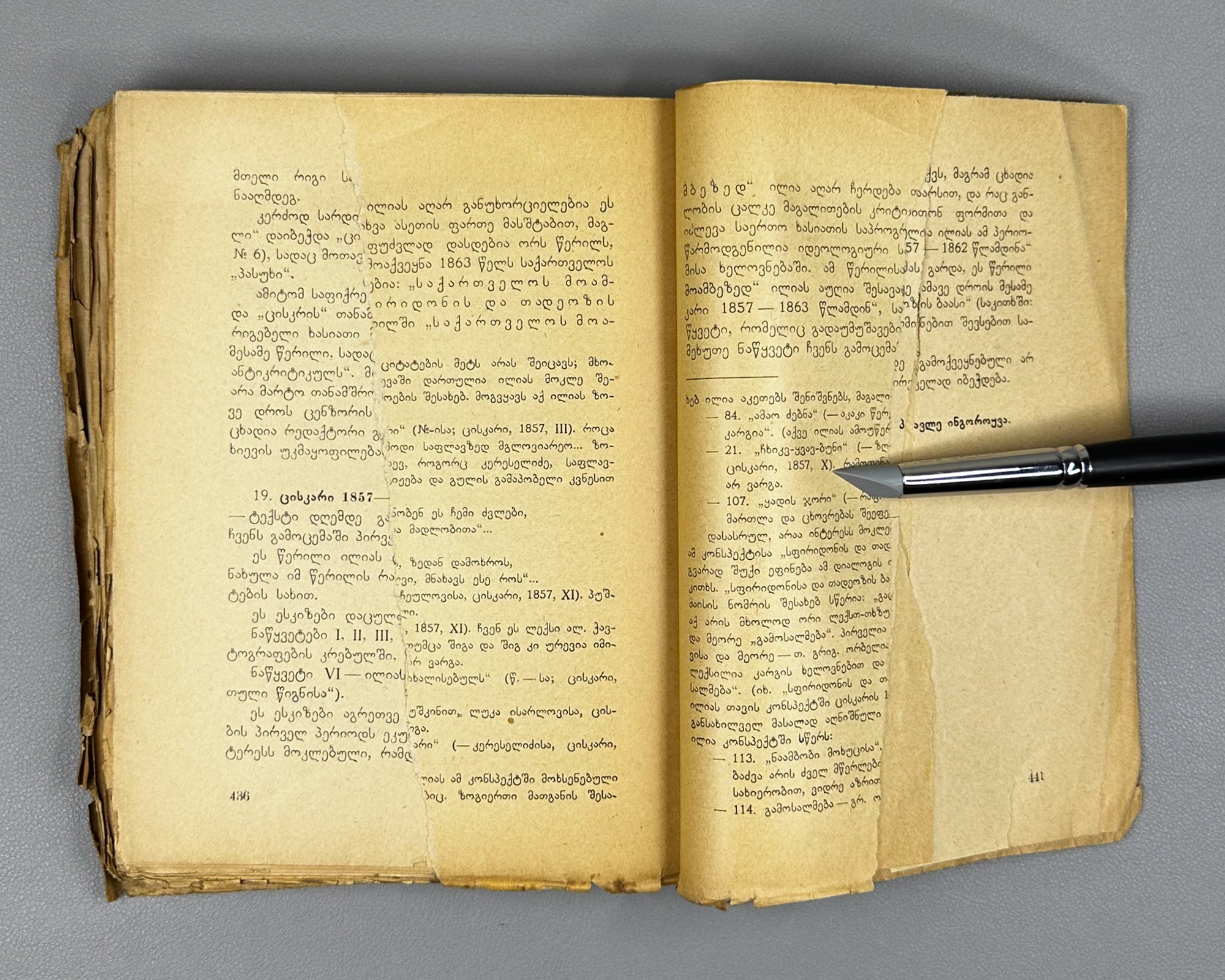 [Signed by P. Ingoroqva to the legendary poet Titsian Tabidze] Chavchavadze, Ilia. Complete Works. Vol. 4: Letters on Literature and Art. Edited by Pavle Ingoroqva and Al. Abasheli, 1927. In Georgian.