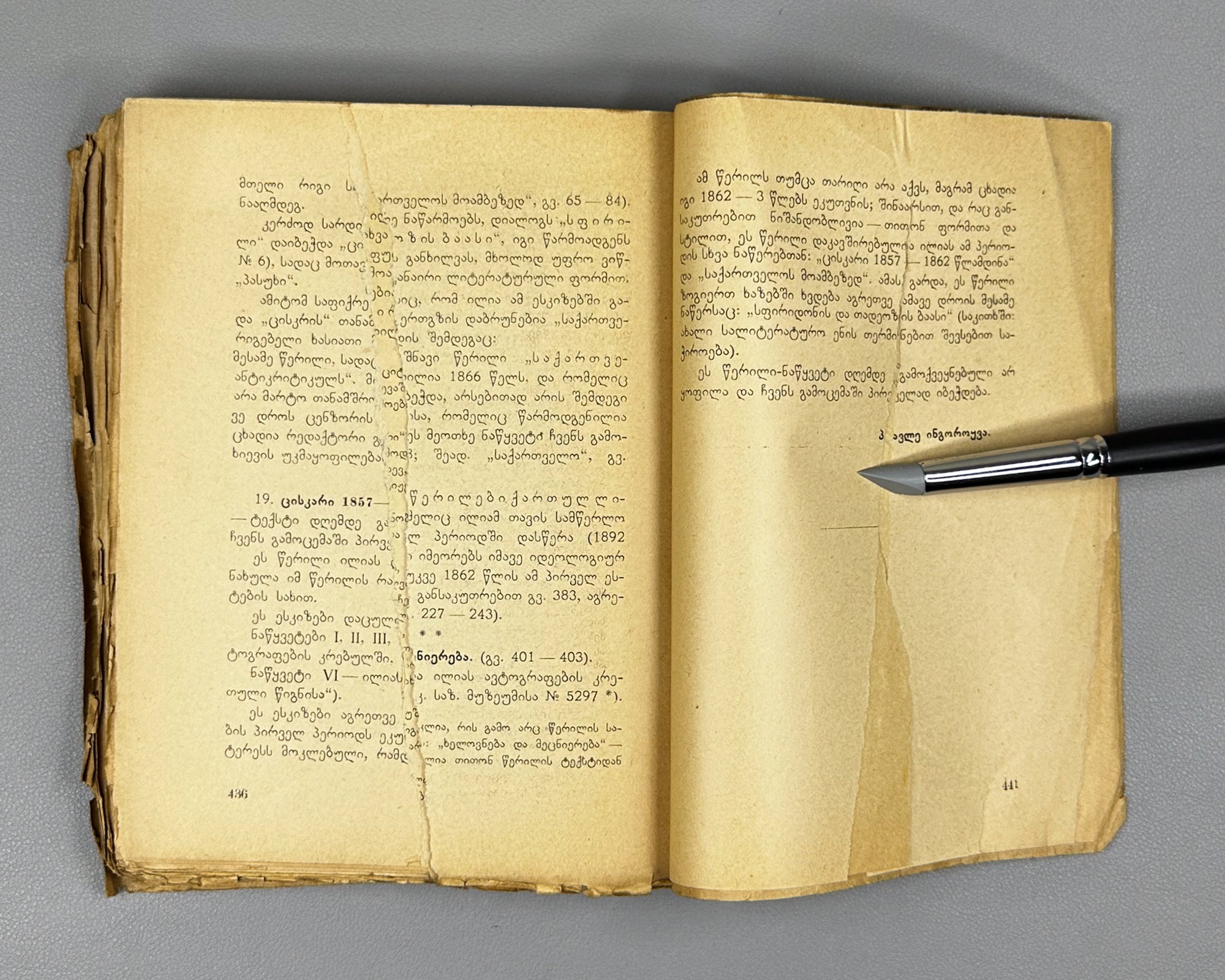 [Signed by P. Ingoroqva to the legendary poet Titsian Tabidze] Chavchavadze, Ilia. Complete Works. Vol. 4: Letters on Literature and Art. Edited by Pavle Ingoroqva and Al. Abasheli, 1927. In Georgian.