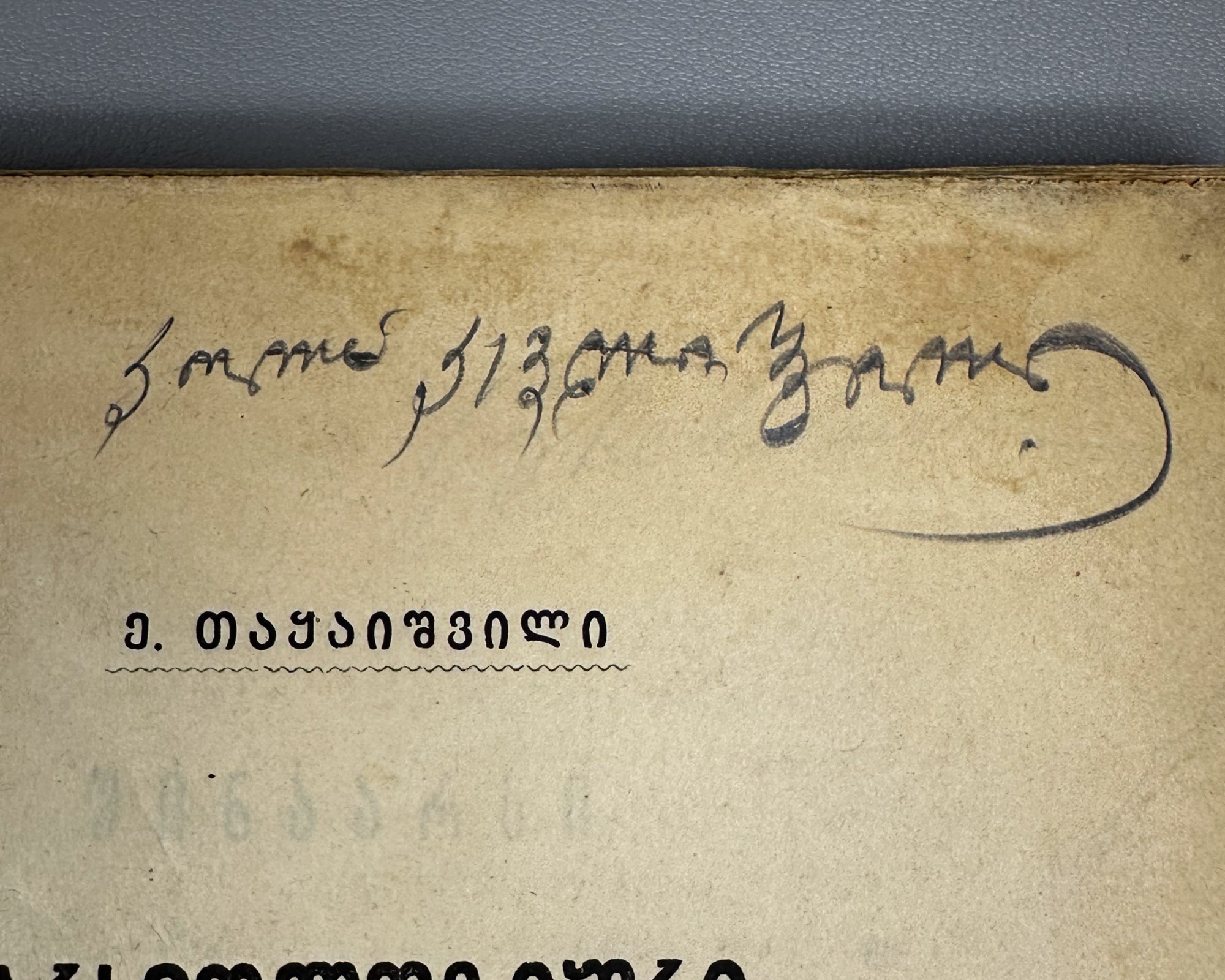 Takaishvili, Ekvtime. Archaeological Journeys and Notes. Book Two [Expedition to Samegrelo] (Arkheologiuri mogzaurobani da shenishvnani). First edition, 1914. In Georgian.