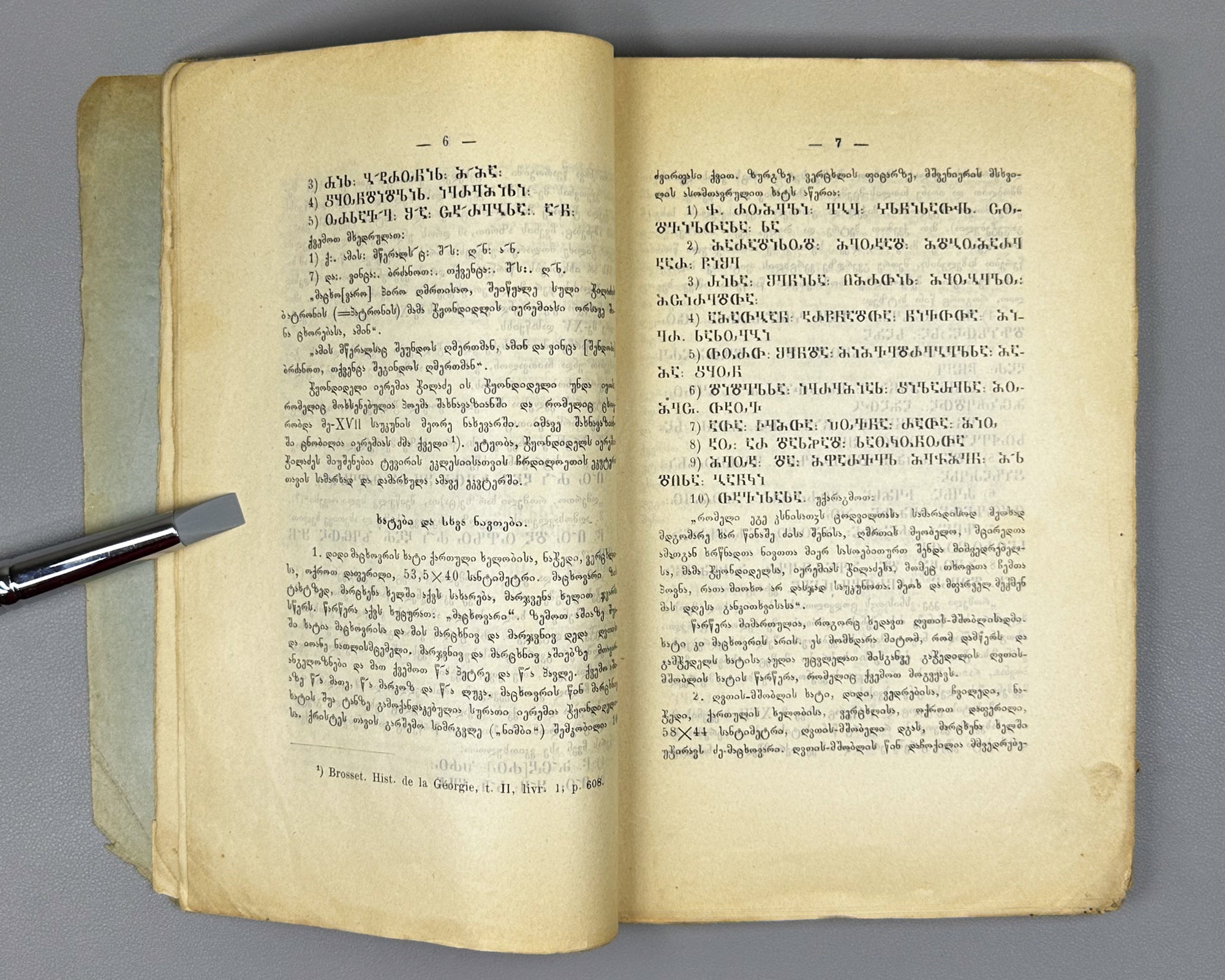 Takaishvili, Ekvtime. Archaeological Journeys and Notes. Book Two [Expedition to Samegrelo] (Arkheologiuri mogzaurobani da shenishvnani). First edition, 1914. In Georgian.