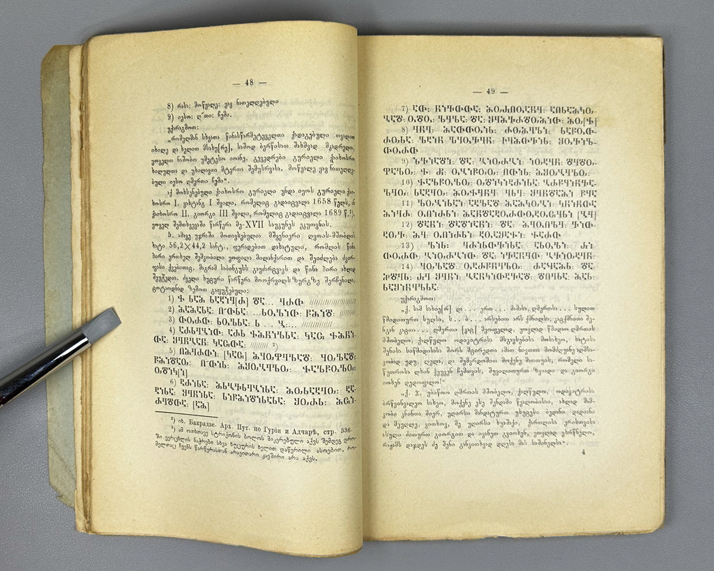 Takaishvili, Ekvtime. Archaeological Journeys and Notes. Book Two [Expedition to Samegrelo] (Arkheologiuri mogzaurobani da shenishvnani). First edition, 1914. In Georgian.