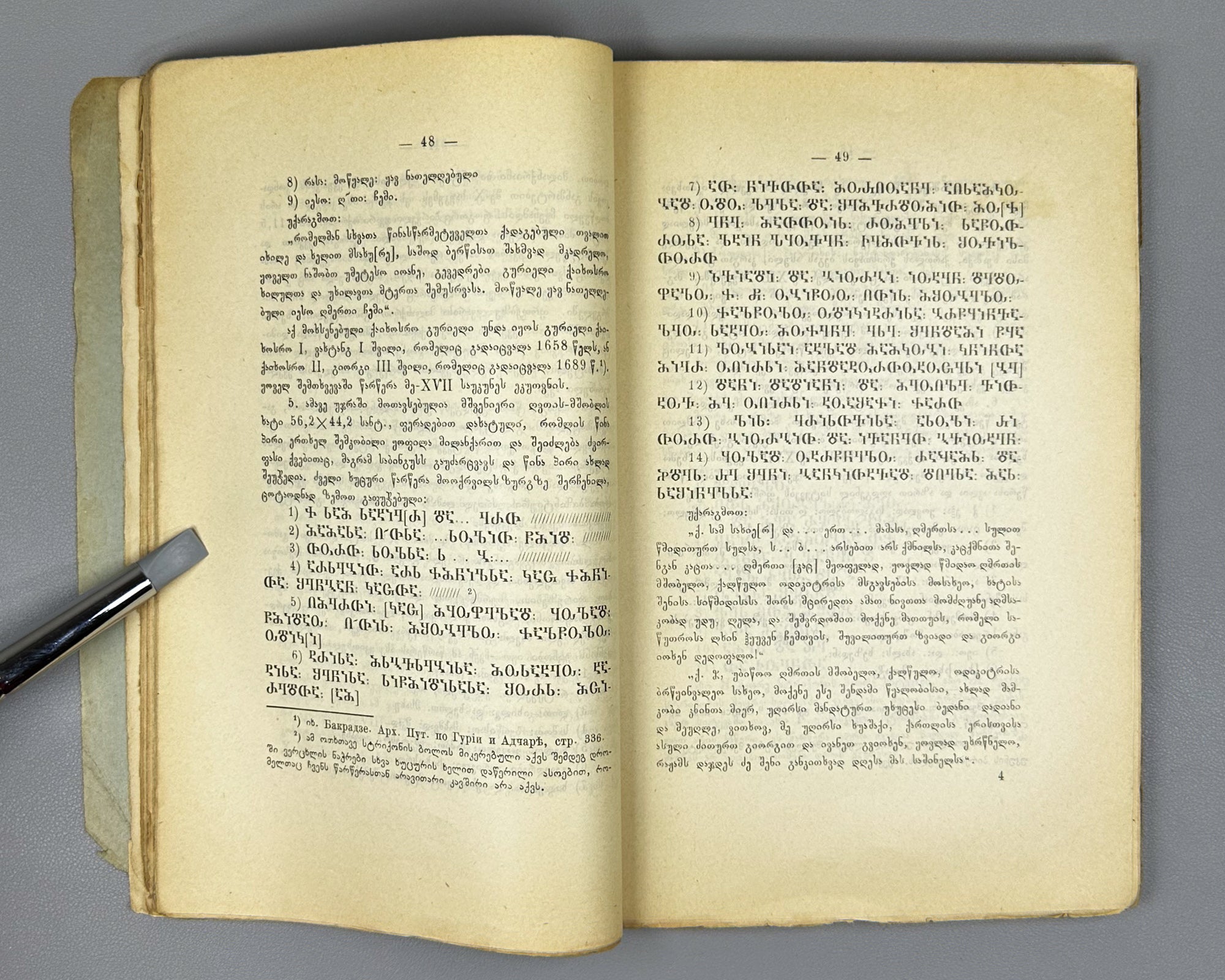 Takaishvili, Ekvtime. Archaeological Journeys and Notes. Book Two [Expedition to Samegrelo] (Arkheologiuri mogzaurobani da shenishvnani). First edition, 1914. In Georgian.