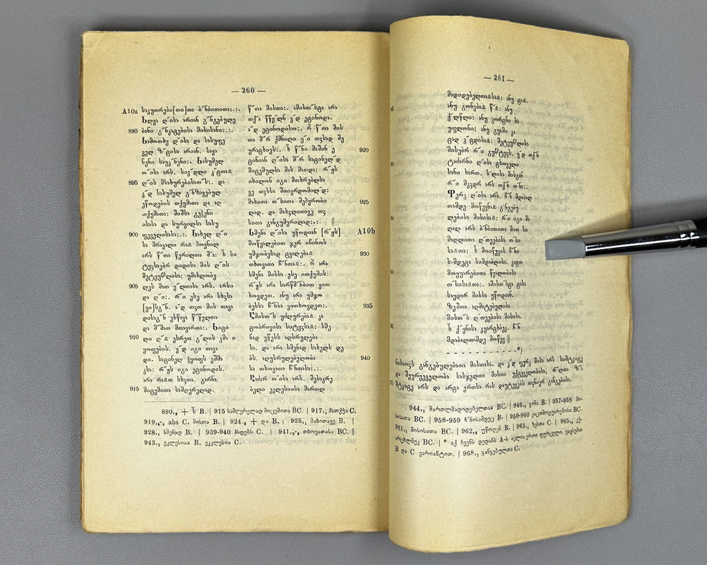 Takaishvili, Ekvtime. Archaeological Journeys and Notes. Book Two [Expedition to Samegrelo] (Arkheologiuri mogzaurobani da shenishvnani). First edition, 1914. In Georgian.