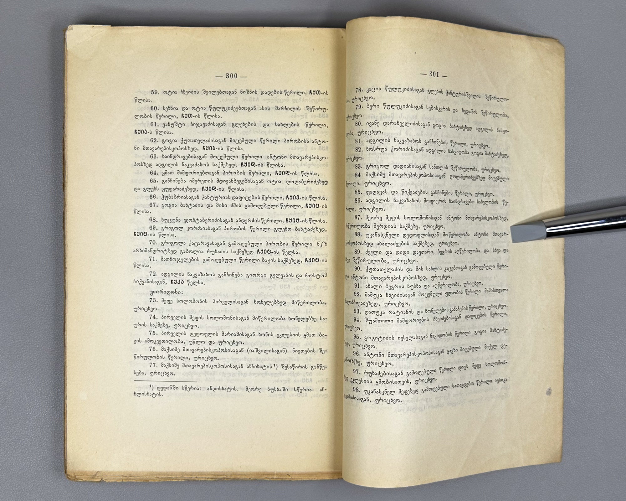 Takaishvili, Ekvtime. Archaeological Journeys and Notes. Book Two [Expedition to Samegrelo] (Arkheologiuri mogzaurobani da shenishvnani). First edition, 1914. In Georgian.