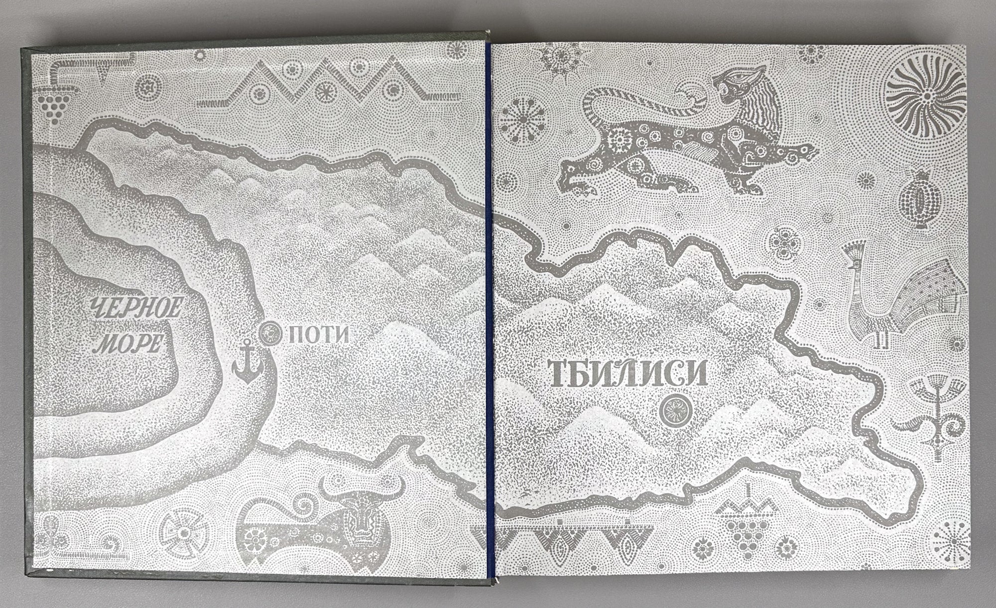 Tsurtaveli, Iakob. The Martyrdom of Shushanik (Shushanikis Tsameba). Multilingual Art Edition. Tbilisi, 1983.