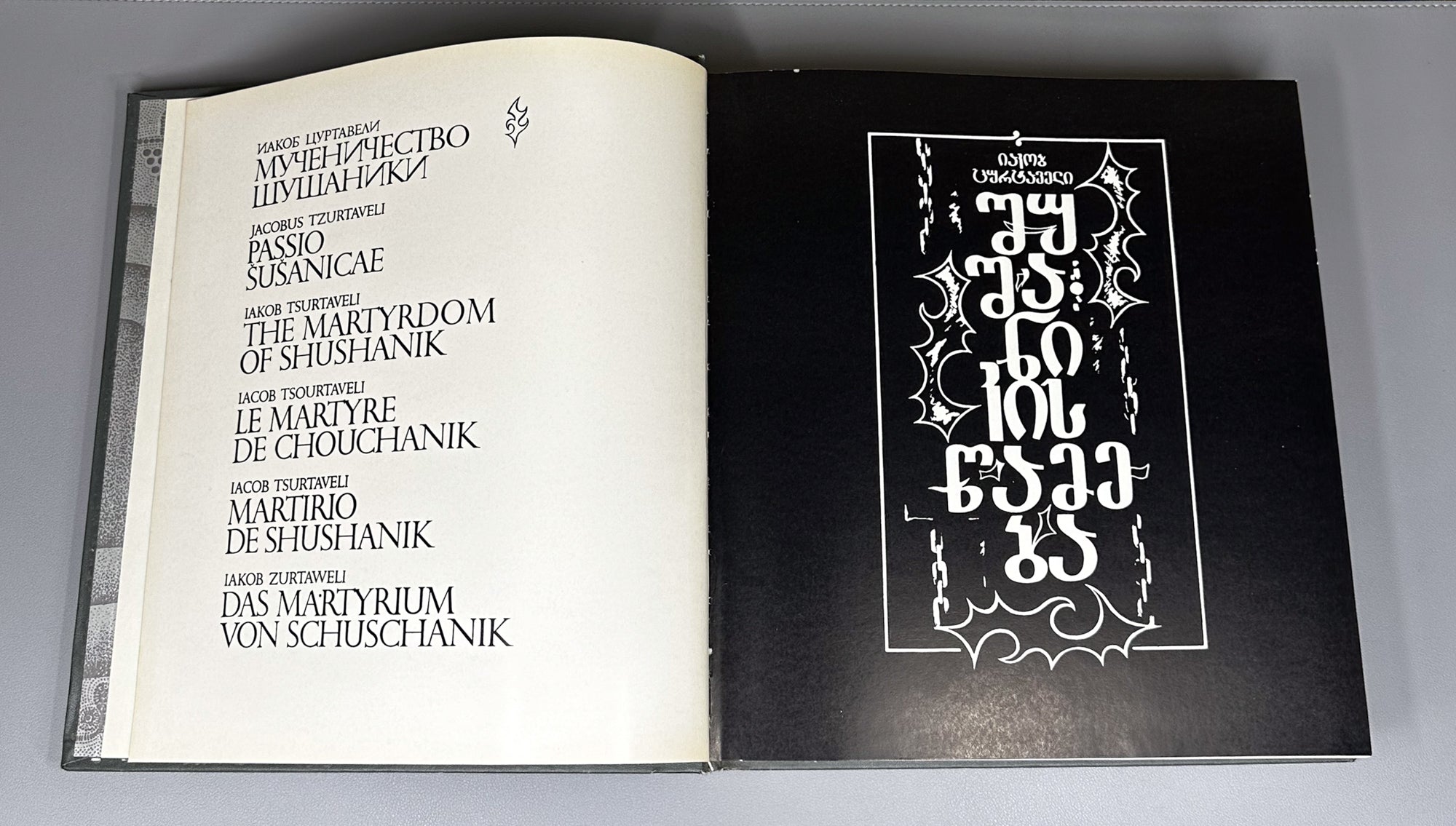 Tsurtaveli, Iakob. The Martyrdom of Shushanik (Shushanikis Tsameba). Multilingual Art Edition. Tbilisi, 1983.