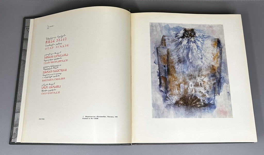 Tsurtaveli, Iakob. The Martyrdom of Shushanik (Shushanikis Tsameba). Multilingual Art Edition. Tbilisi, 1983.