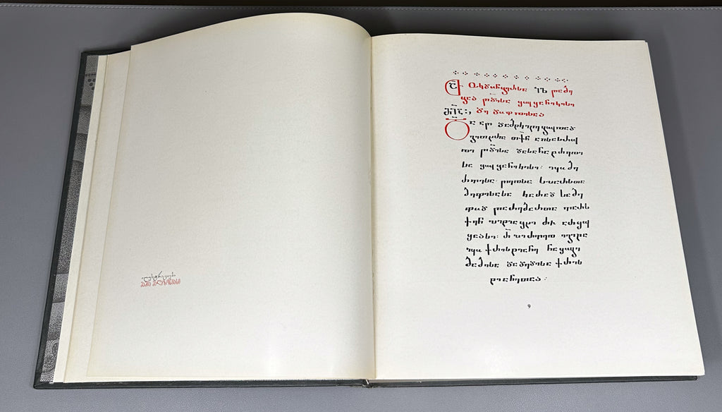 Tsurtaveli, Iakob. The Martyrdom of Shushanik (Shushanikis Tsameba). Multilingual Art Edition. Tbilisi, 1983.