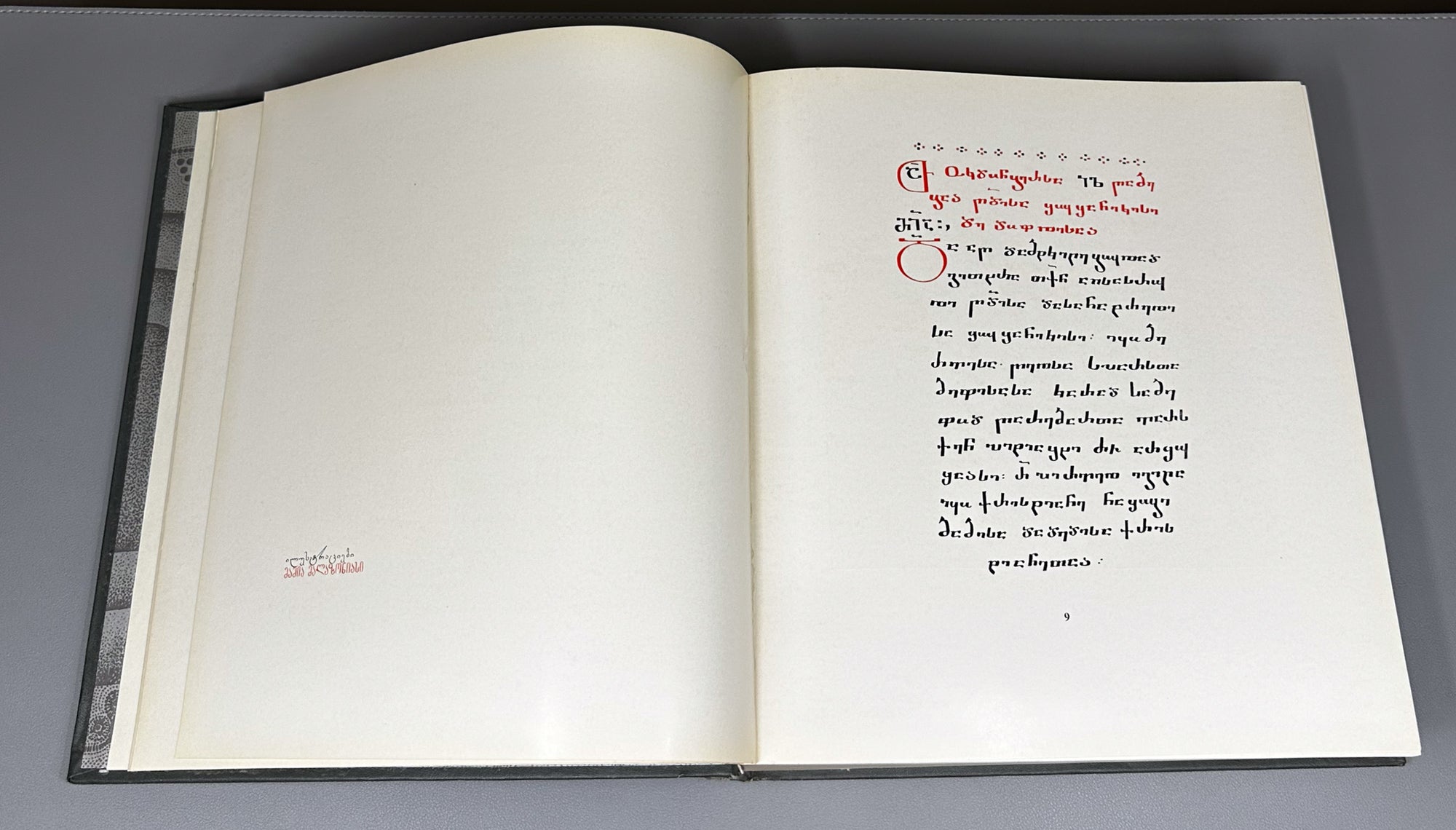 Tsurtaveli, Iakob. The Martyrdom of Shushanik (Shushanikis Tsameba). Multilingual Art Edition. Tbilisi, 1983.