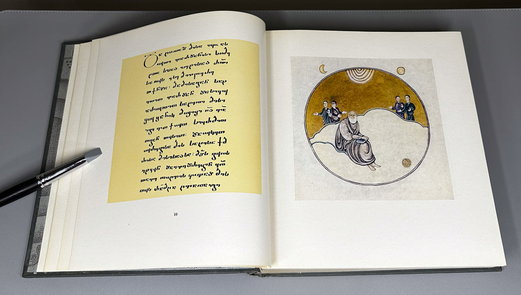 Tsurtaveli, Iakob. The Martyrdom of Shushanik (Shushanikis Tsameba). Multilingual Art Edition. Tbilisi, 1983.