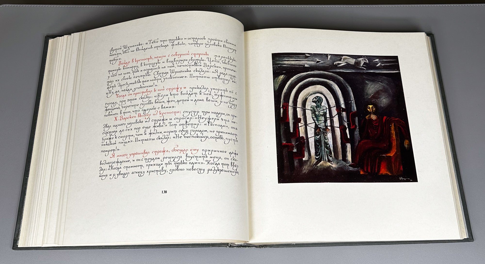 Tsurtaveli, Iakob. The Martyrdom of Shushanik (Shushanikis Tsameba). Multilingual Art Edition. Tbilisi, 1983.