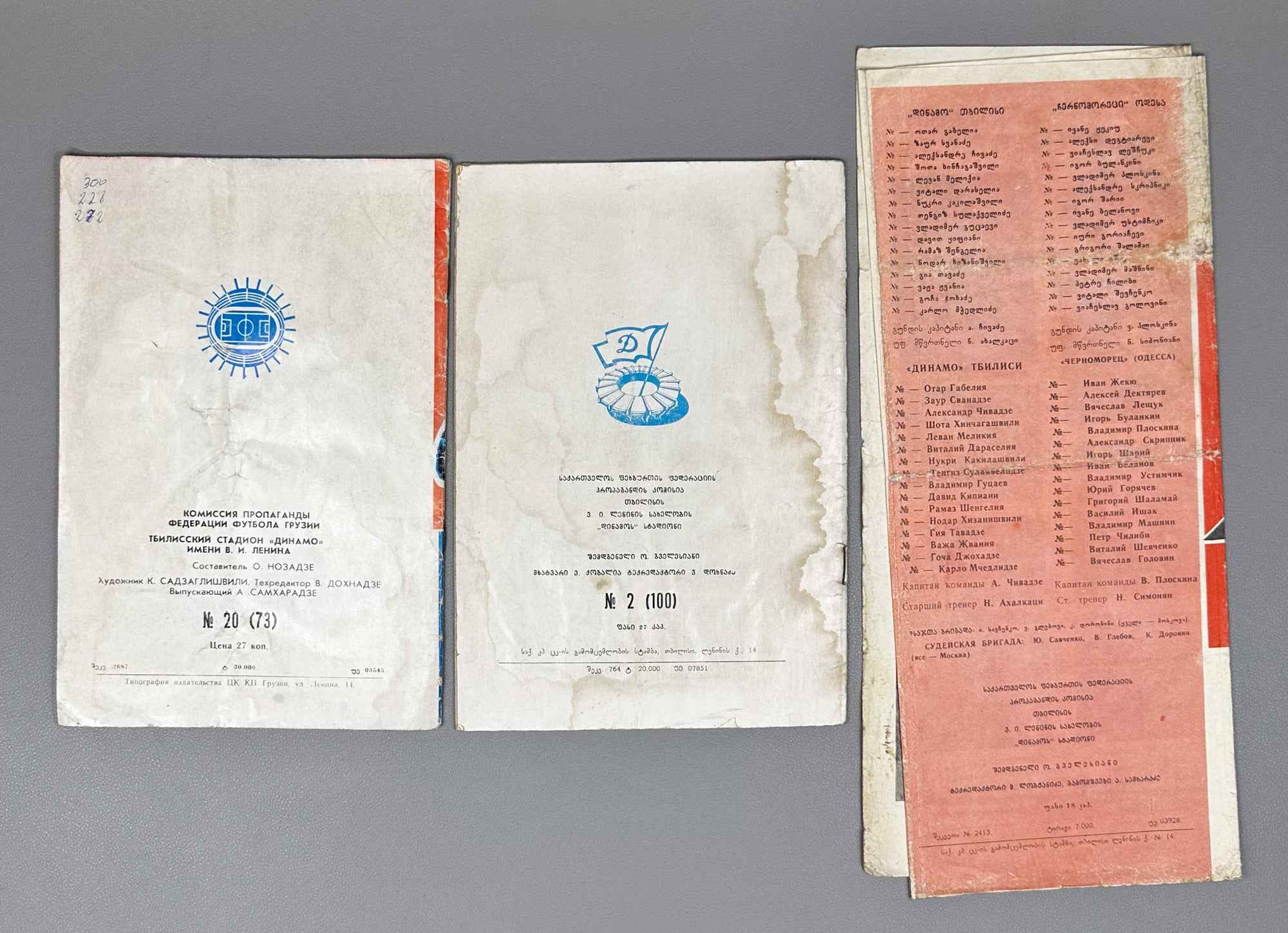 Lot of 10 Football Match Programs: Dinamo Tbilisi and USSR National Team, 1979-1981. In Georgian and Russian.