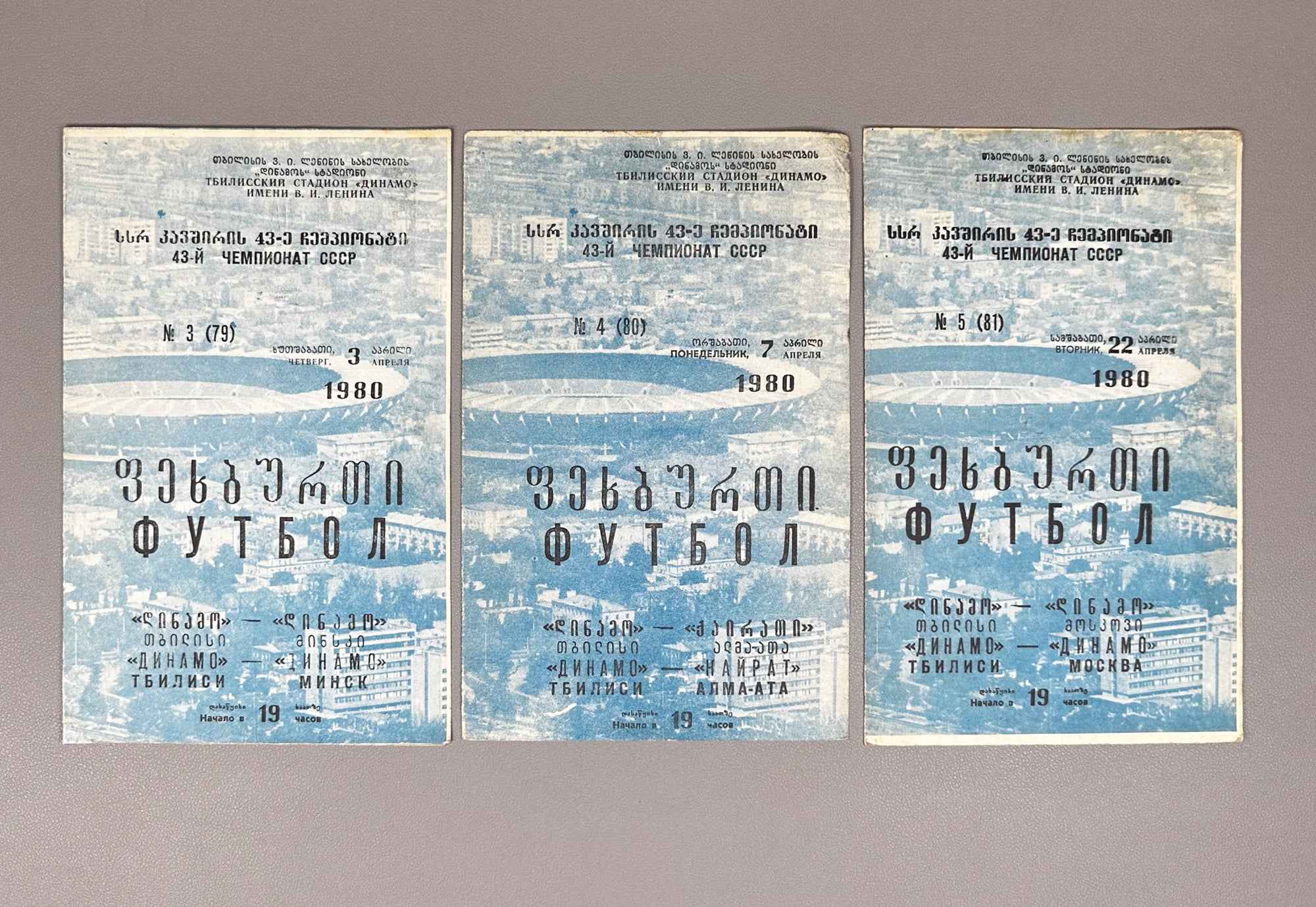 Lot of 10 Football Match Programs: Dinamo Tbilisi and USSR National Team, 1979-1981. In Georgian and Russian.