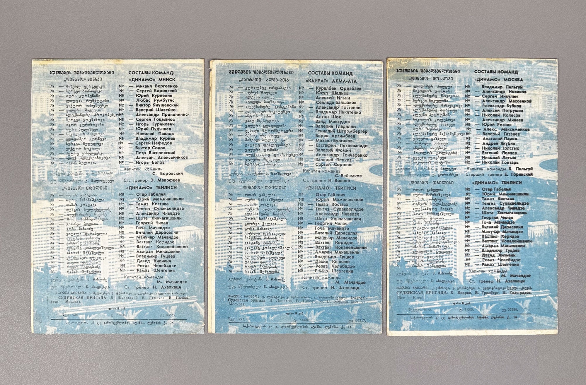 Lot of 10 Football Match Programs: Dinamo Tbilisi and USSR National Team, 1979-1981. In Georgian and Russian.