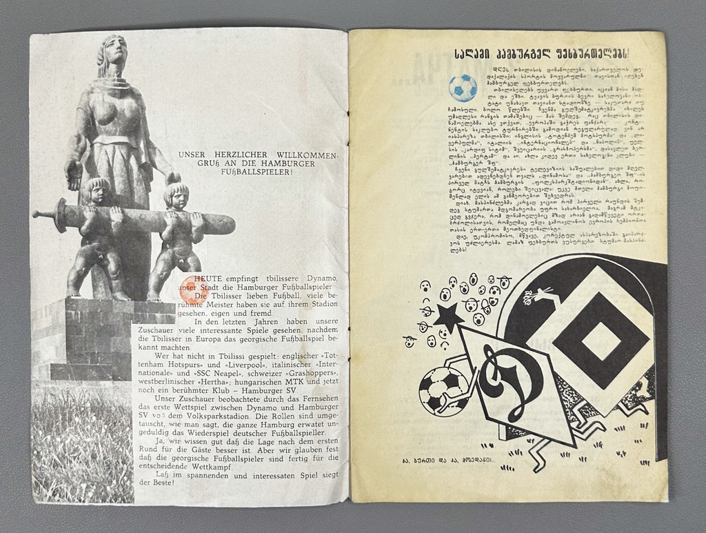 Lot of 10 Football Match Programs: Dinamo Tbilisi and USSR National Team, 1979-1981. In Georgian and Russian.