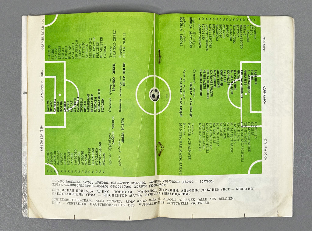 Lot of 10 Football Match Programs: Dinamo Tbilisi and USSR National Team, 1979-1981. In Georgian and Russian.