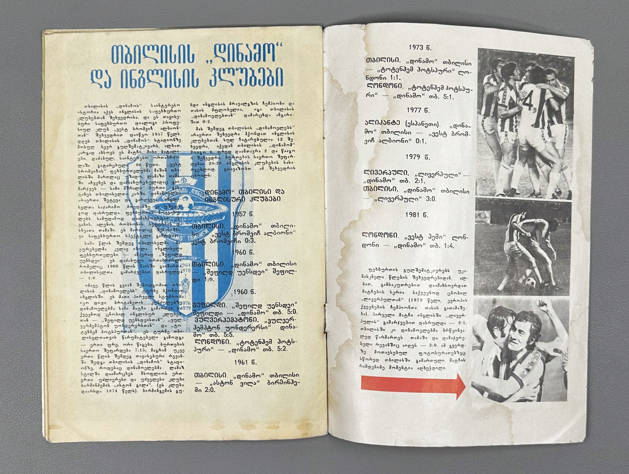 Lot of 10 Football Match Programs: Dinamo Tbilisi and USSR National Team, 1979-1981. In Georgian and Russian.